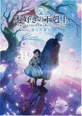 星轨少年热血动漫海报