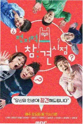 一百种生活纪实综艺封面